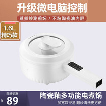 Three electric cooking pot dormitory pot students home multi-functional decoction one small white pot electric hot pot small one person food