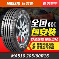 Lốp xe Margis MA510 205 / 60R16 92H phù hợp với vị thần cánh Fox mới Anh Lang Cruz lốp ô tô michelin