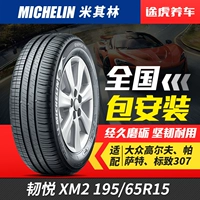 Lốp xe hơi Michelin NĂNG LƯỢNG XM2 195 / 65R15 91V Fit Fox Bora lốp xe ô tô indonesia