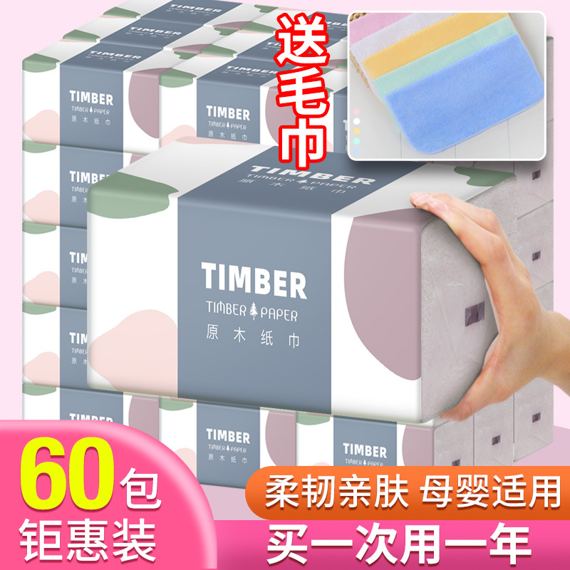 Type 300 60 packs large size extraction toilet paper whole boxes of paper towels Home toilet paper Affordable Clothing Napkins Baby Extraction Toilet Paper