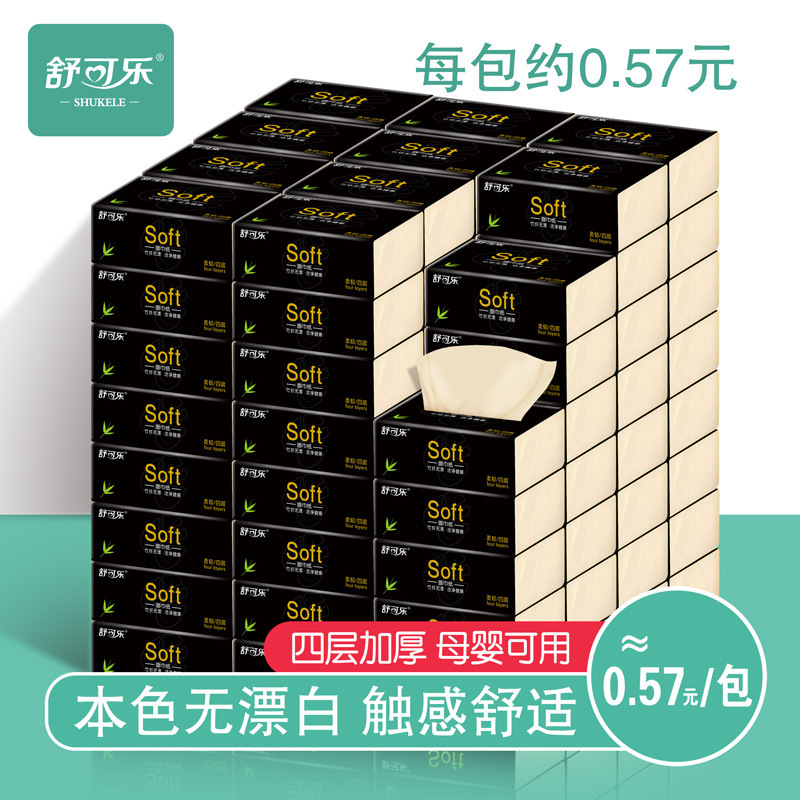 (40 packs) household whole box of cheap napkin napkin paper colored bamboo pulp pulp paper for the Shukoka batch