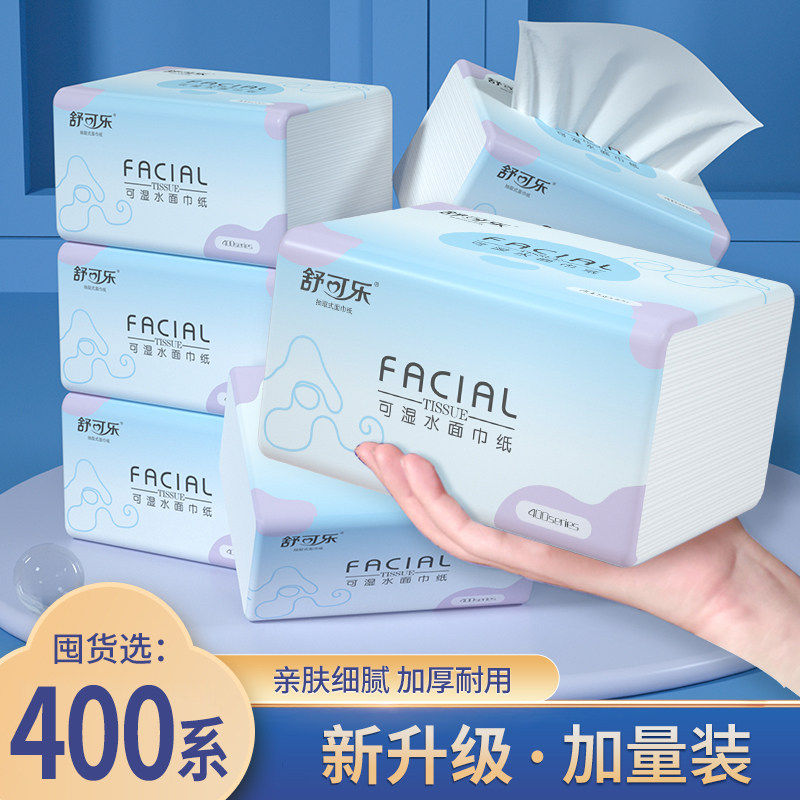 400 Department of Extraction Toilet Paper Home Paper Towel Whole Box Home Affordable Clothing Batch Napkins Baby Face Paper Log Toilet Paper