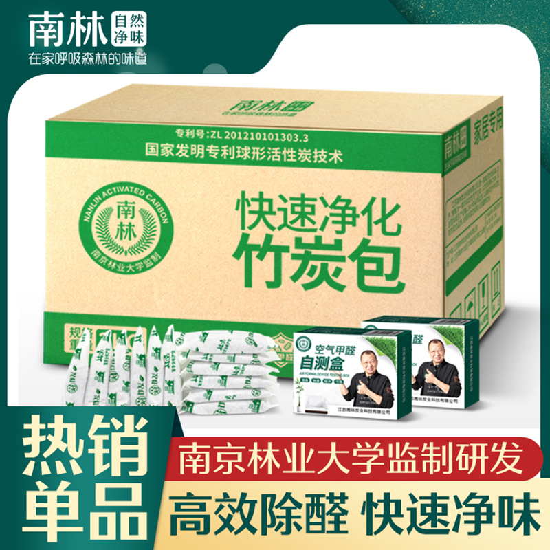 Nanlin activated carbon to remove formaldehyde New house decoration formaldehyde-absorbing artifact Bamboo charcoal bag household deodorant carbon bag Car use