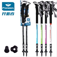 Trailblazer carbon trekking cực sợi carbon siêu nhẹ siêu ngắn ba phần khóa giảm xóc đi bộ cobra 2 series - Gậy / gậy 	cây chống gậy cho người già	