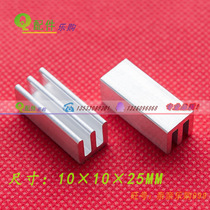 High quality IC chip heat sink heat sink 10*10 * 25MM long strip heat dissipation aluminum strip