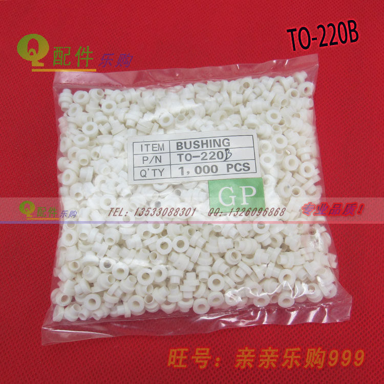 TO-220B Silica Gel Insulating Ring Insulating Cap M3 Glue 7812 Insulating Particle White Washer