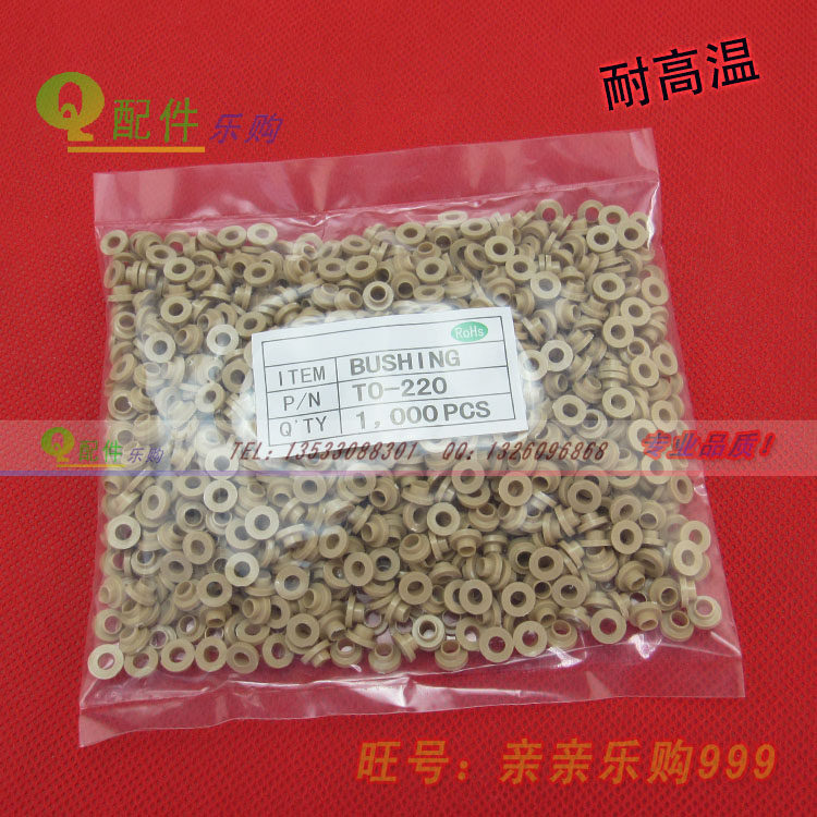 High temperature resistant TO-220 insulating rubber particles, insulating rings, insulating caps, crystal gaskets, environmentally friendly insulating particles