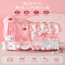 Newborn Baby Clothes Gift Box Autumn Winter Suit Delivery Upscale Beginner male and female baby born See Courtesy Big Gift Package
