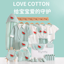Newborn baby gift box suit newborn clothes Summer thin style delivery upscale big gift bag full moon supplies Grand total