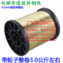  Single strand 0 5mm steel wire Elevator hoistway lofting steel wire Exterior wall insulation curtain wall lofting line 3 kg whole roll