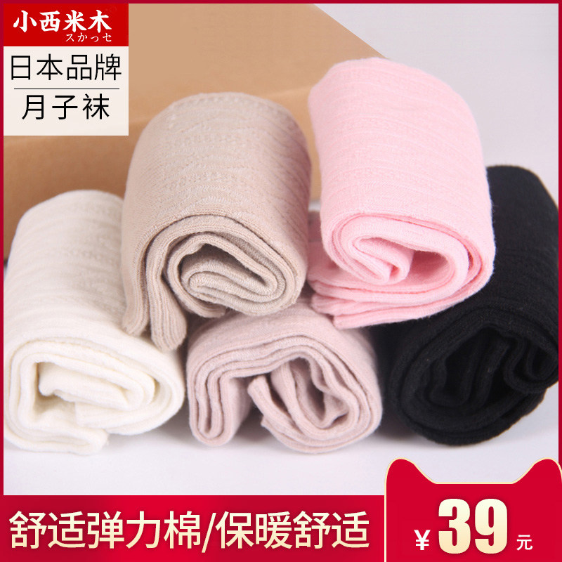 Loose socks Moon socks Spring and autumn cotton warm maternity cotton socks Summer maternity socks 5 pairs