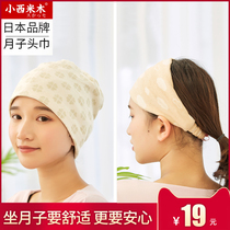 Small Sago wood moon hat summer thin postpartum maternity hat color cotton thickened postpartum supplies confinement headscarf