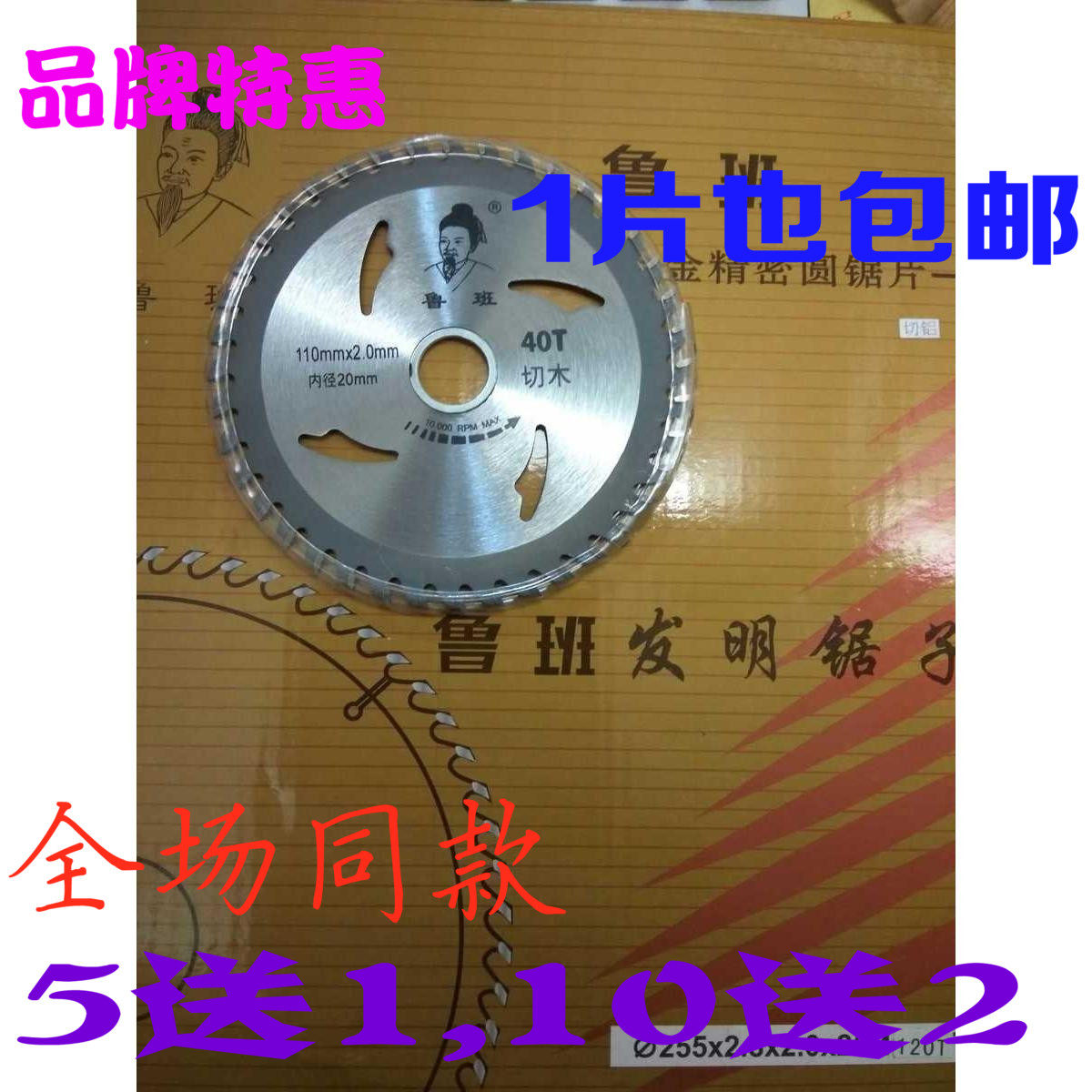 Luban Carbide Cylindrical Cylindrical saw blade 4 inch 7 inch 9 inch 10 inch wood saw blade 10 inch aluminum blade