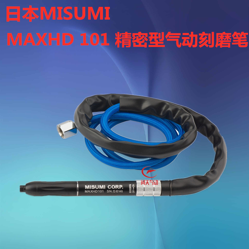 Misumi pneumatic engraving pen grinding machine MAXHD101 MISUMI precision pen type wind mill original Japan