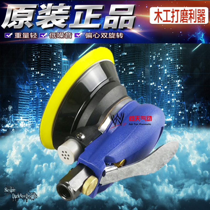 Taiwan Pneumatic Polishing Machine 5 Inch Grinding Machine Industrial Grade Sand Paper Machine Grinding Machine Multifunction Grinding Machine Grinding Machine