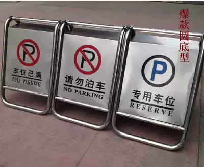 Thickened do-not parking plates all stainless steel parking signs A parking signs no parking signs warning signs