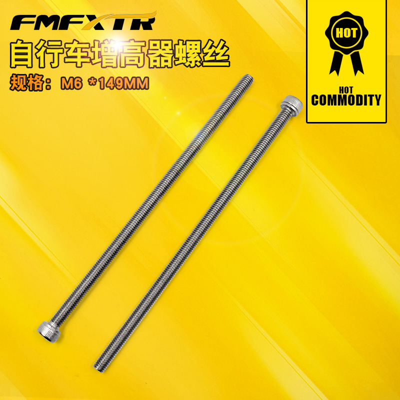 Bike Head Bowl Group Hanging Core Sunflowers Mountain Bike Heightening Instrumental Screw Lengthened Repair Screw Front Fork Accessories-Taobao