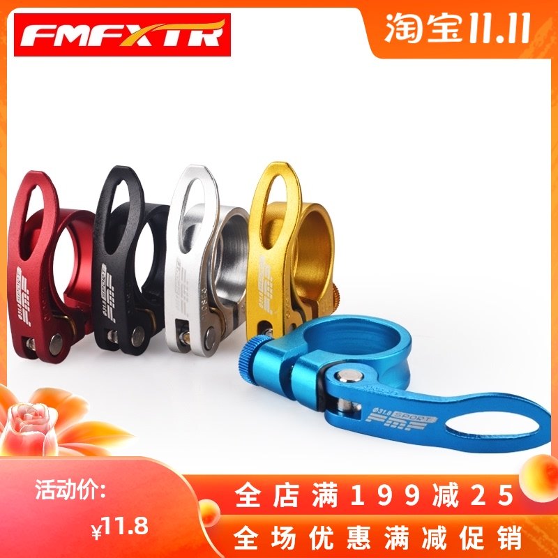 Mountain highway dead fly single bicycle seat tube quick release buckle aluminum 31 834 9 seat pole seat pole seat seat tube fixed bundle clamp