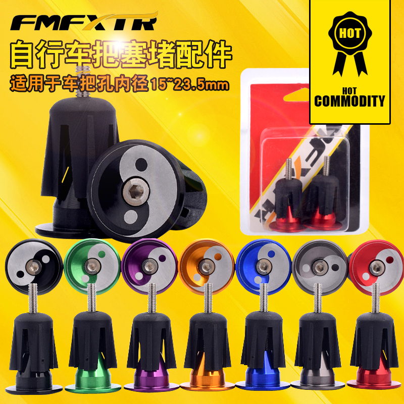 Aluminum alloy plug Mountain bike road bike sub-handle cover cap Choke plug cover expansion lock Modification universal