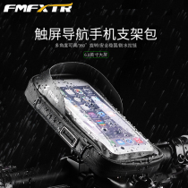 Mountain bike mobile phone bracket Rain-proof road car riding electric motorcycle navigation fixing bracket bag universal