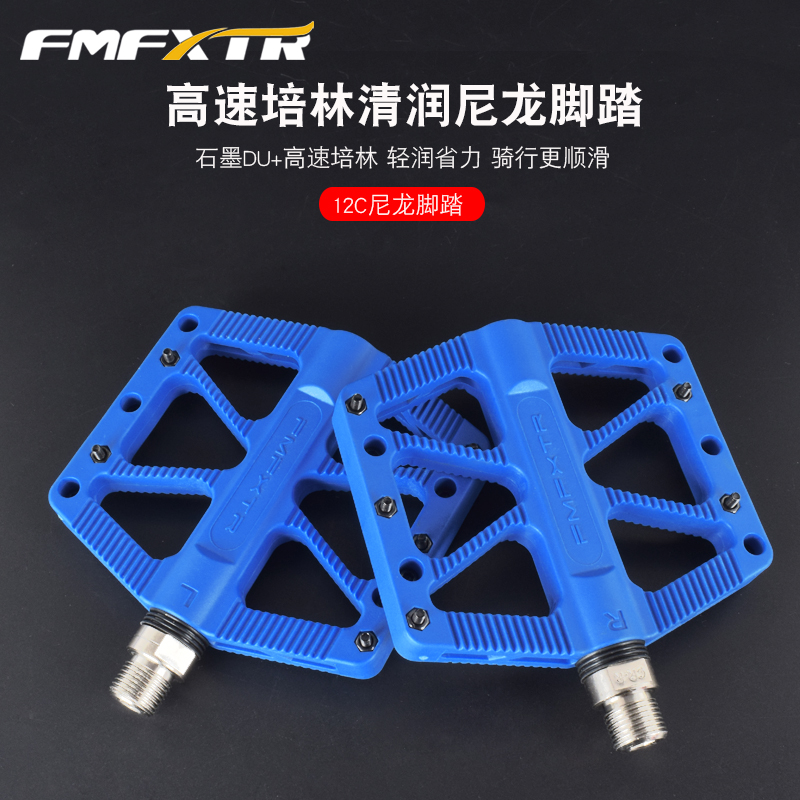 Mountain bike pedal nylon fiber pedal road bike sealed bearing non-slip increase pedal universal
