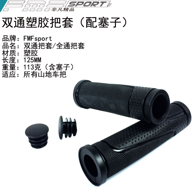 Poignées de vélo - Ref 2338626 Image 16