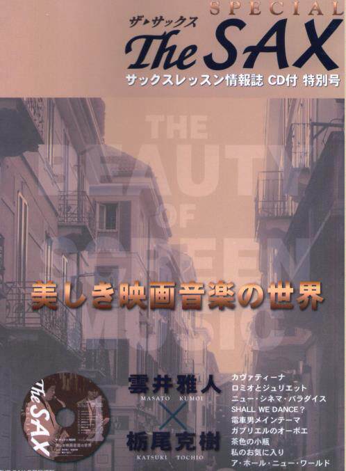 337-Pop Sax Duo (Japan) (Saks piano) The sax special number 9 first