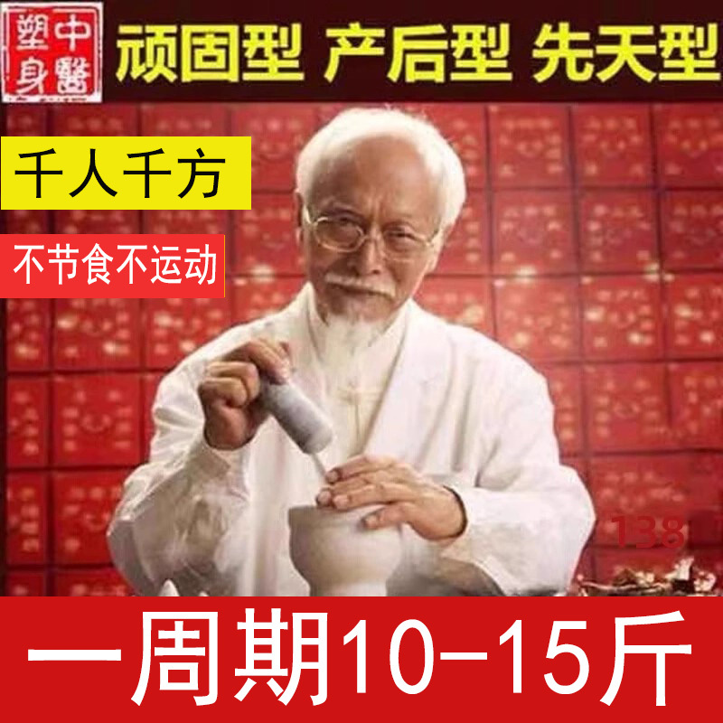 Traditional Chinese Medicine Slimming and Fat-Burning Patches for Reducing Belly Fat, Slimming Waist, Arms, and Legs, Eliminating Belly Fat, Reducing Belly Size, and Eliminating Excess Fat, Specifically Designed for Pre-Pregnancy, Postpartum, and Breastfeeding Period, Genuine Official Product for Women and Men, Navel Patch Magic Tool