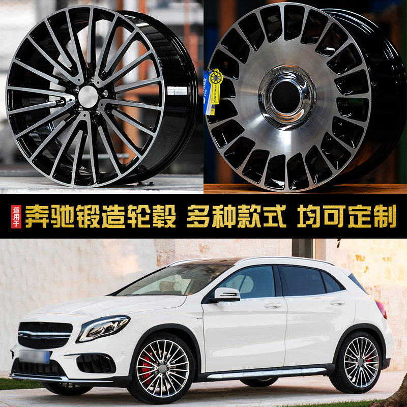 Fit Mercedes forged wheel shell c-class E-class s-class g-class 18 inch 19 inch 20 inch GLCGLEGLS Hongxin E300L change