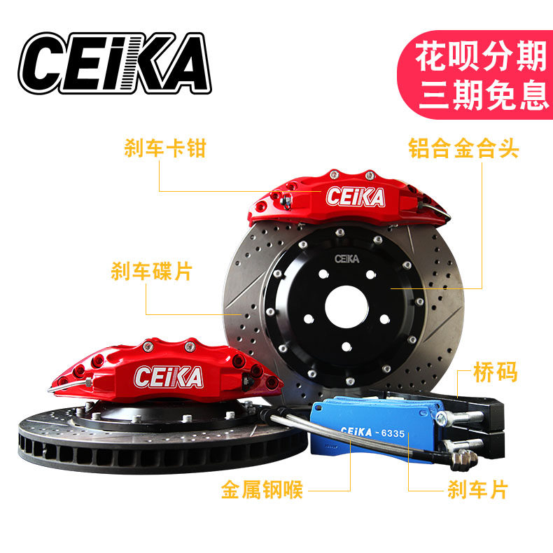 CEIKA brake caliper retrofit brake disc saucepan GT6 large six-year-suit