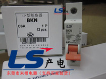 Original LS power production miniature circuit breaker BKN 1P C6 C10 C16 C20 C25 C32 Never sell fake