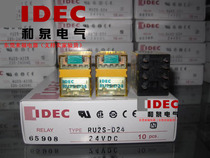 New original and spring intermediate relay RU2S-D24 DC24V will never be sold