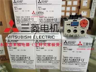 Mitsubishi thermal relay TH-T18KP 15A 12-18A will never sell fake