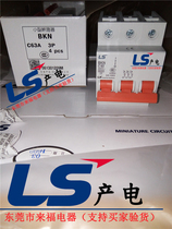 Original LS power circuit breaker BKN 3P C63 C63A C40 C50 will never sell fake