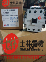 Original Shihlin Shilin AC contactor S-P50T AC220V will never sell fake
