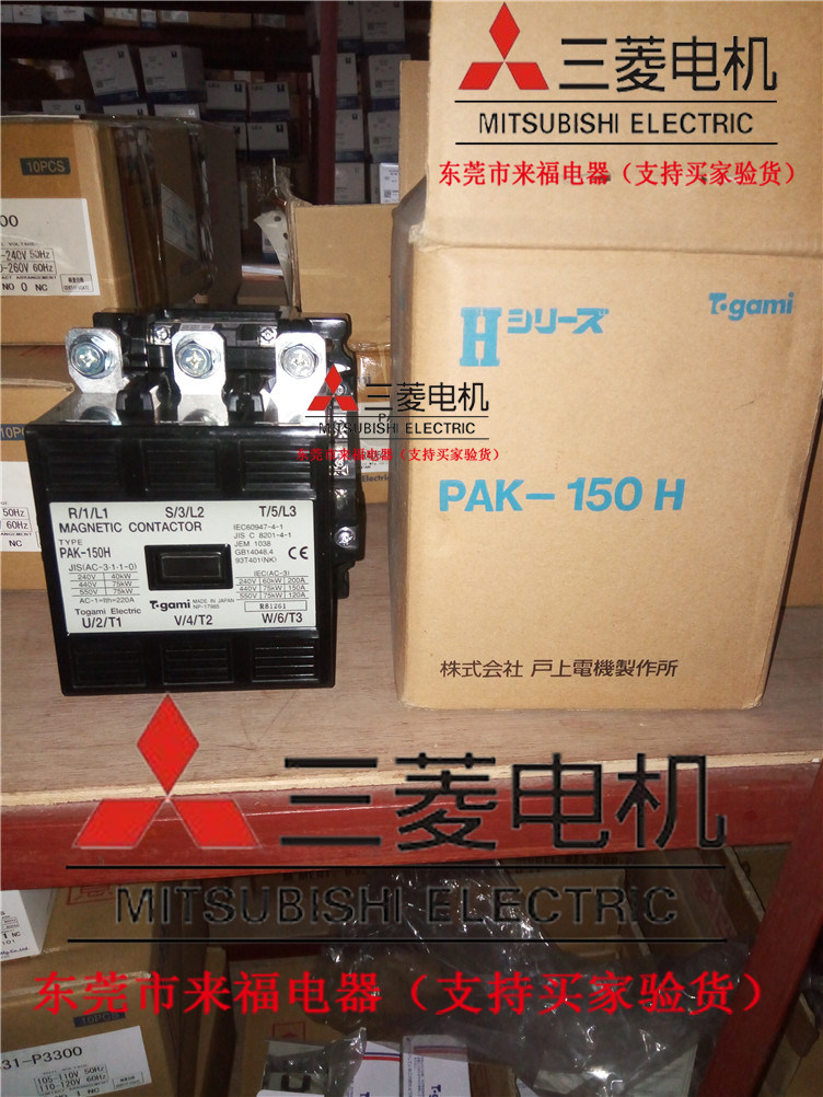 New imported Japanese households on contactor PAK-150H AC220V are never sold off