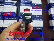 Original Tiande with light button TIBN-302-R AC220V red 1 on 1 off spot