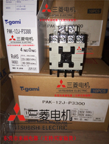 New Japanese household upstream contactor PAK-12J AC110V 220V 380V never sell fake