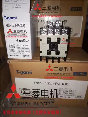 New Japanese household upstream contactor PAK-12J AC110V 220V 380V never sell fake