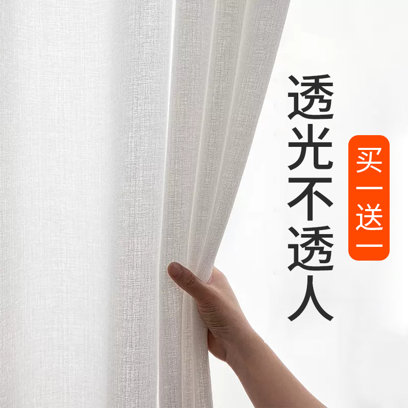 Curtain Sheer Fabric, Light-Transmitting but Not See-Through, Sheer Fabric for Bay Windows, White Sheer for Balcony, Living Room, Bedroom, Semi-Blackout Window Sheer, White New Style