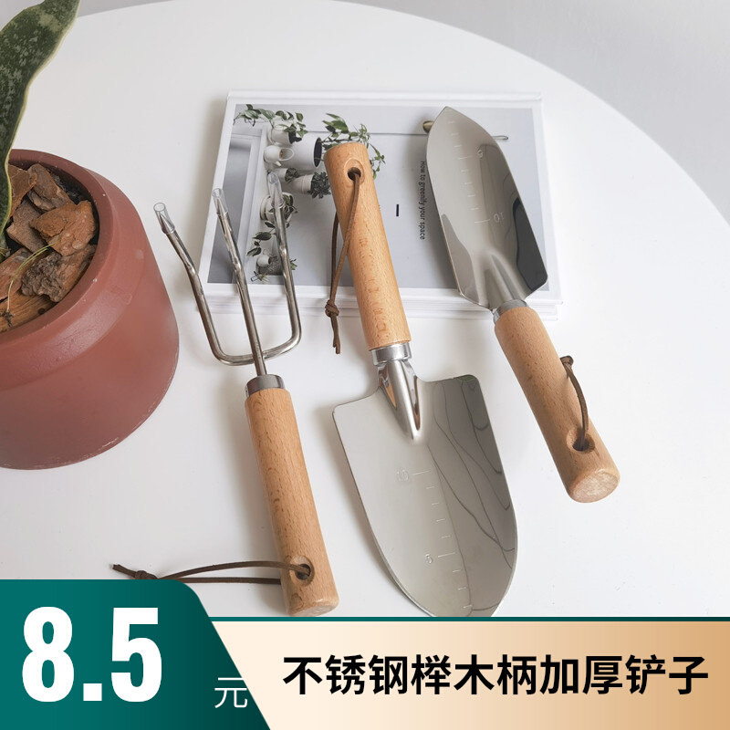 Stainless steel small shovel gardening flowering tools shovel shovel succulent planting planting flowers and vegetables outdoor digging soil flower shovel