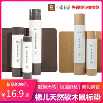 Millet products recommend rubber natural cork mouse pad Anti-fouling waterproof constant temperature can be bent simple mouse pad