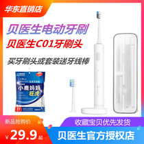 Dr. Bay Doctor Bay Doctor Sonic Electric Toothbrush Home for male and female adults Waterproof Rechargeable Soft Hair Shake Toothbrush