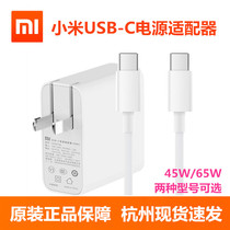 Xiaomi Notebook 65W Power adapter Xiaomi phone 45w charger Apple X computer switch Fast charge