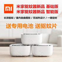 Xiaomis new products Mijia mosquito repellent intelligent version Xiaomi Electric mosquito incense base version 3 only loaded with original clothes