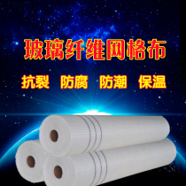  Grid cloth for painters Exterior wall crack-proof glass fiber scraping big white grid cloth for wall crack-proof mesh stucco
