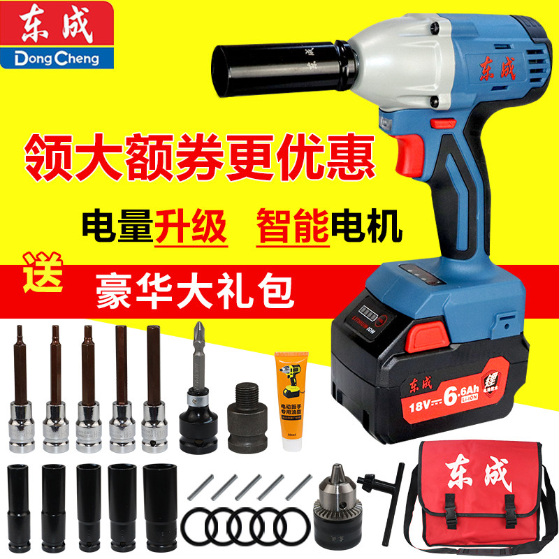 East Chengdu brushless electric screwdrivers large torque lithium electric frame subwork rechargeable impact pneumatic wrench Dongcheng Electric screwdriver tool