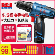 Dongcheng charging drill flashlight drill Lithium electric hand drill Dongcheng electric screwdriver multi-function household tools electric turn