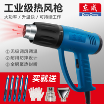 Dongcheng hot air gun Industrial grade high-power adjustable temperature welding gun Automotive film baking gun Shrink film plastic hot air gun