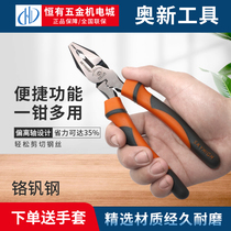 Vise Aoxin pointed nose pliers Aoxin wire pliers Oblique mouth pliers Electrician multi-functional powerful large